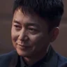 李**